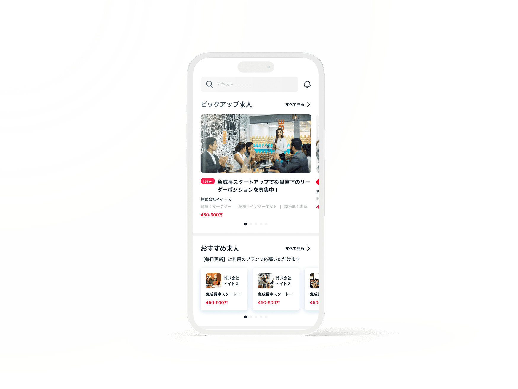 イイトス-商社マンの転職サイト-